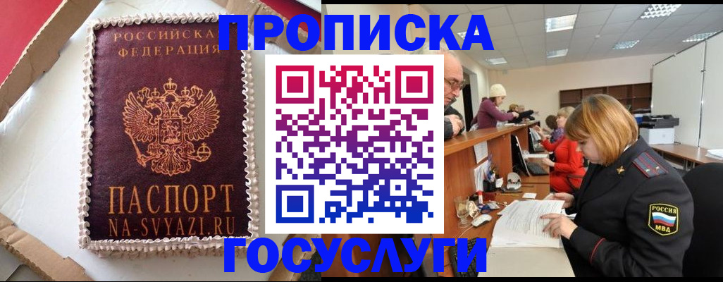 найти адрес прописки в Льгове