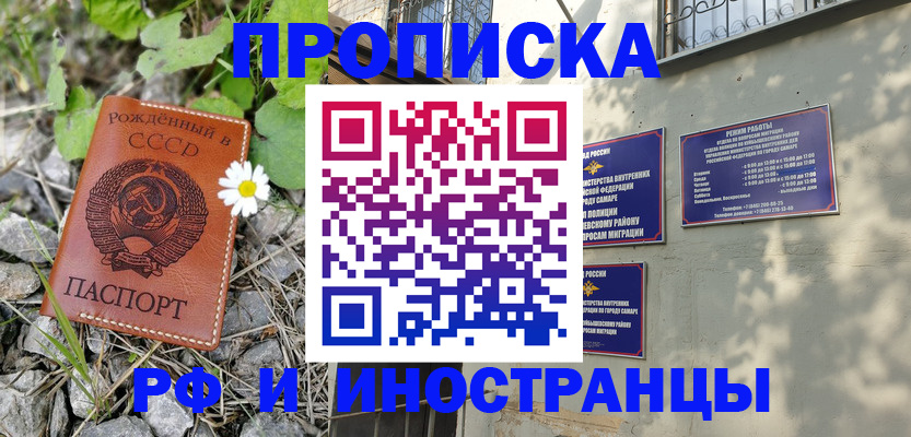 временная регистрация адрес в Льгове