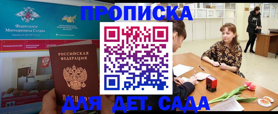 временная регистрация надежно в Льгове