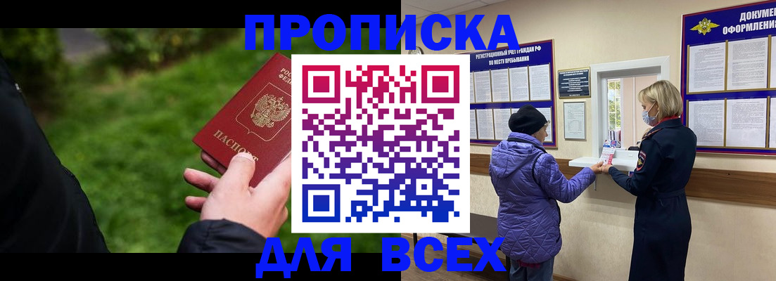временная регистрация гарантия в Льгове