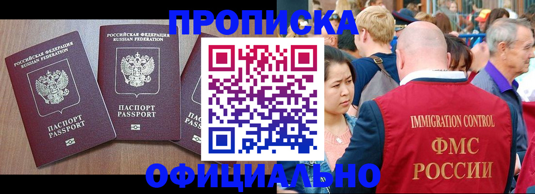временная регистрация адрес в Льгове