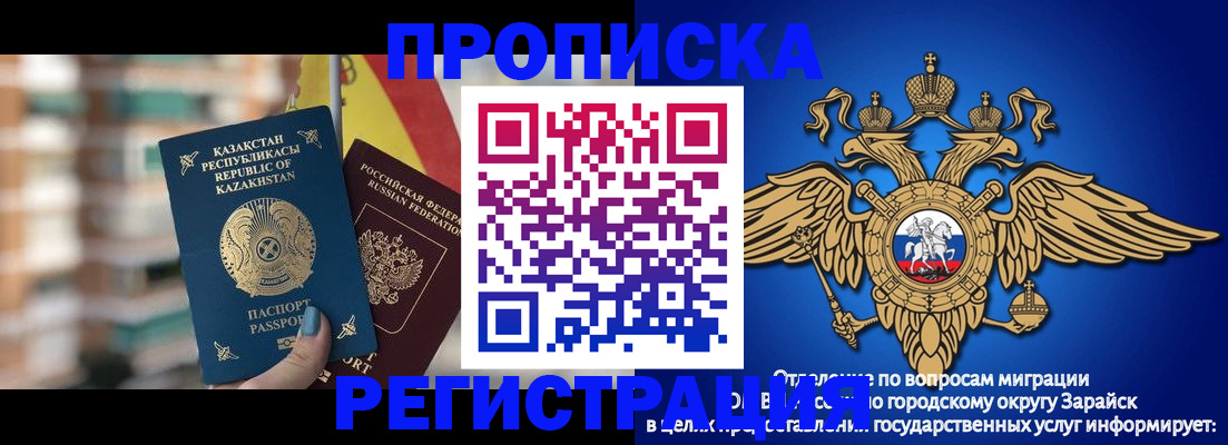 миграционный учет в Льгове
